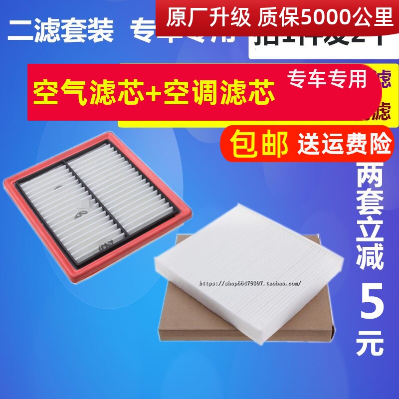 适配新捷达桑塔纳昕动空气滤芯