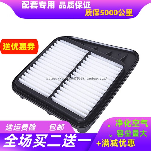 适配小康V27V26V29 V21 V22 C37 C36 C35 C31C32空气滤芯c52L器格