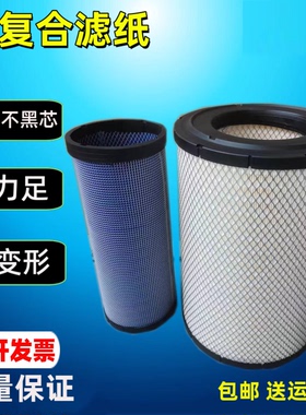 K3043适配临工86D 96L 空气滤奇瑞迪凯DM48宽体矿卡空气滤芯 空滤