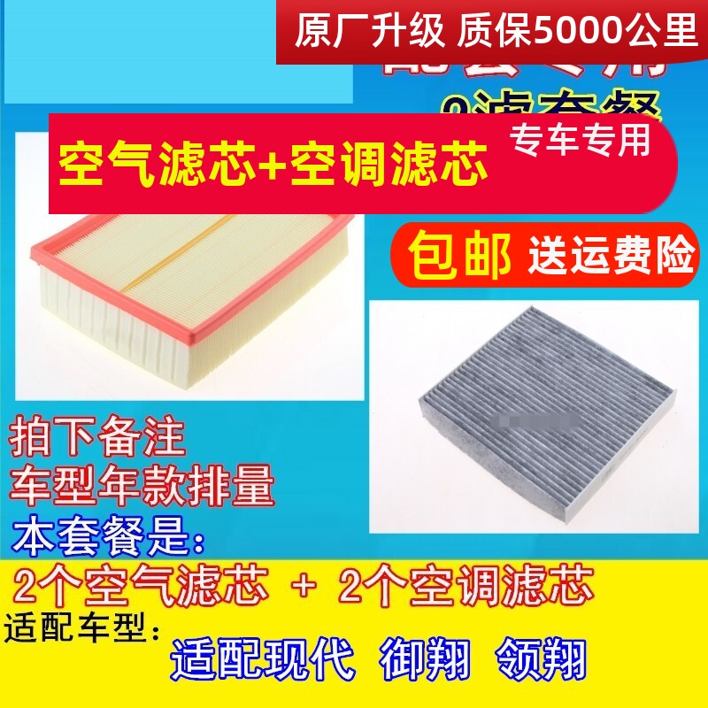 现代适配御翔空调滤清器
