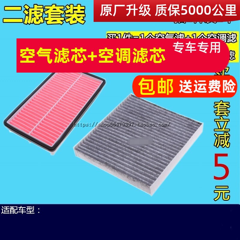 适配马自达6空气滤芯适配睿翼