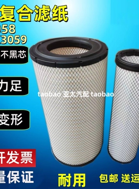 K3059适用3058徐工25空滤中联35吨55三一75 250S吊车50吨空气滤芯