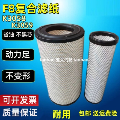K3059适用3058徐工25空滤中联35吨55三一75 250S吊车50吨空气滤芯