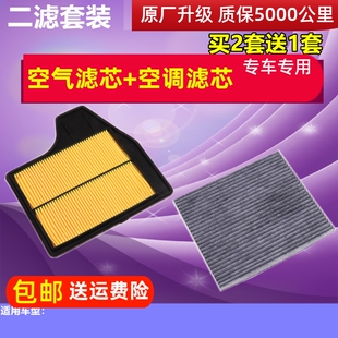 适配13-18新款天籁空气滤芯2.5L 西玛新楼兰空调滤芯器格空滤二滤