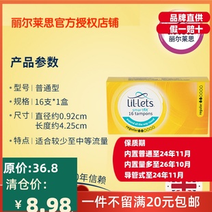 内置卫生棉条防侧漏普通量多导管卫生棉棒月经棉条 丽尔莱思指入式