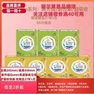 日夜7包组合护翼卫生巾丽尔莱思不含荧光剂超吸收亲肤超薄防侧漏