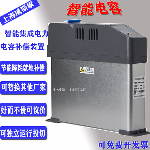 智能电容电力电容器上海威斯康