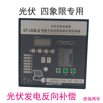 威斯康光伏四象限专用JKW5C无功功率因素自动补偿控制器GFJKW-G