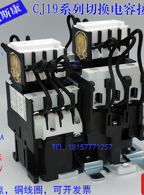 上海威斯康切换电容接触器CDCJ19-6321 32 4311 95A  15kvar 380V