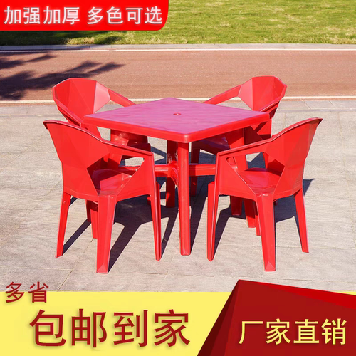 大排档桌椅塑料桌子加厚桌子夜市户外防晒商用沙滩椅子圆桌椅组合