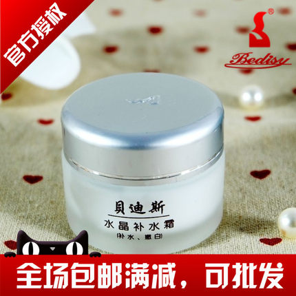 贝迪斯化妆品正品 包邮 水晶补水霜 美容院专用 补水美白抗衰面霜