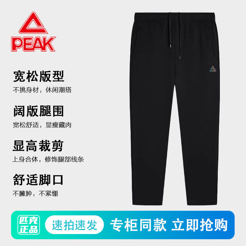 匹克针织长裤男冬新款时尚潮流休闲直筒裤学生通勤跑步运动裤