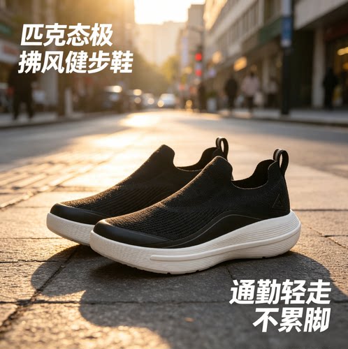匹克态极拂风夏季网面健步鞋男一脚蹬透气排汗软底久走不累通勤鞋