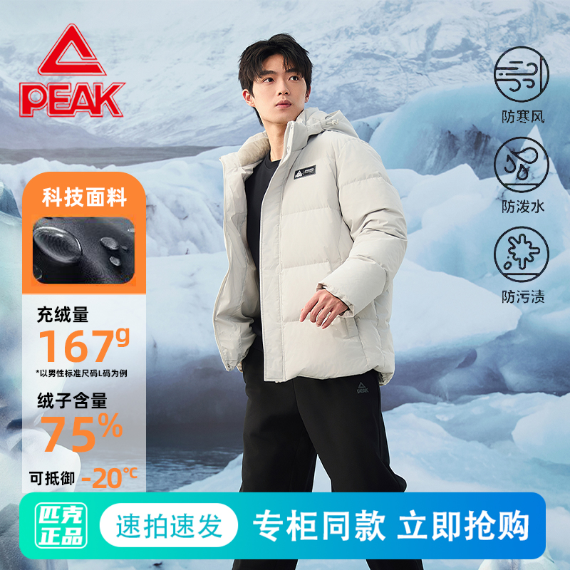 中厚羽绒服防风保暖运动外套