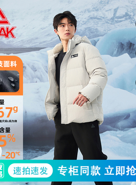 匹克中厚羽绒服冬季户外百搭鸭绒保暖防风情侣连帽外套F5244147