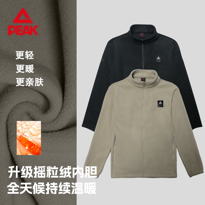 匹克摇粒绒立领运动风衣男士加绒保暖外套秋冬新款户外抓绒夹克