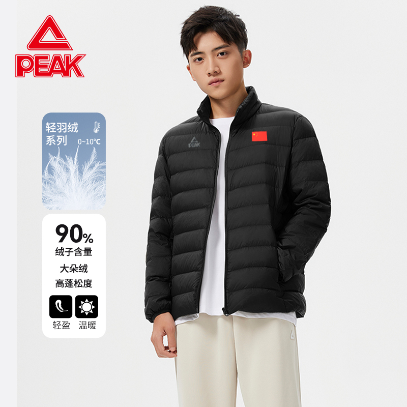 匹克2025冬季新款轻薄羽绒服男舒适立领轻便保暖贴身运动休闲外套