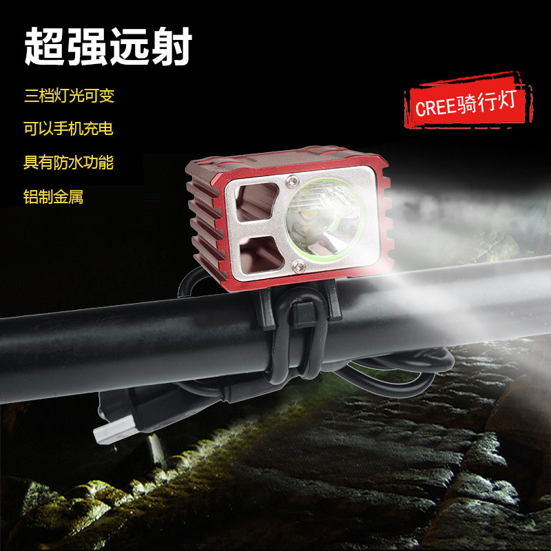 风行户外L2强光头灯自行车灯两用4节18650并联手机USB充电宝包邮在类目 户外/登山/野营/旅行用品, 户外照明, 头灯中 - 来自Buy2taobao.com提供专业的淘宝代购服务