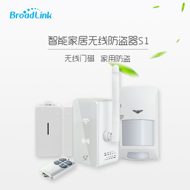 Broadlink Bolian S1C wisdom Housekeeper mobile phone Alarm Theft prevention linkage Bolian intelligence Home Furnishingin the Electronic/Electrician , Smart Home System , Intelligent security alarm equipment  category - from Buy2taobao.com to provide professional Taobao agent buy service