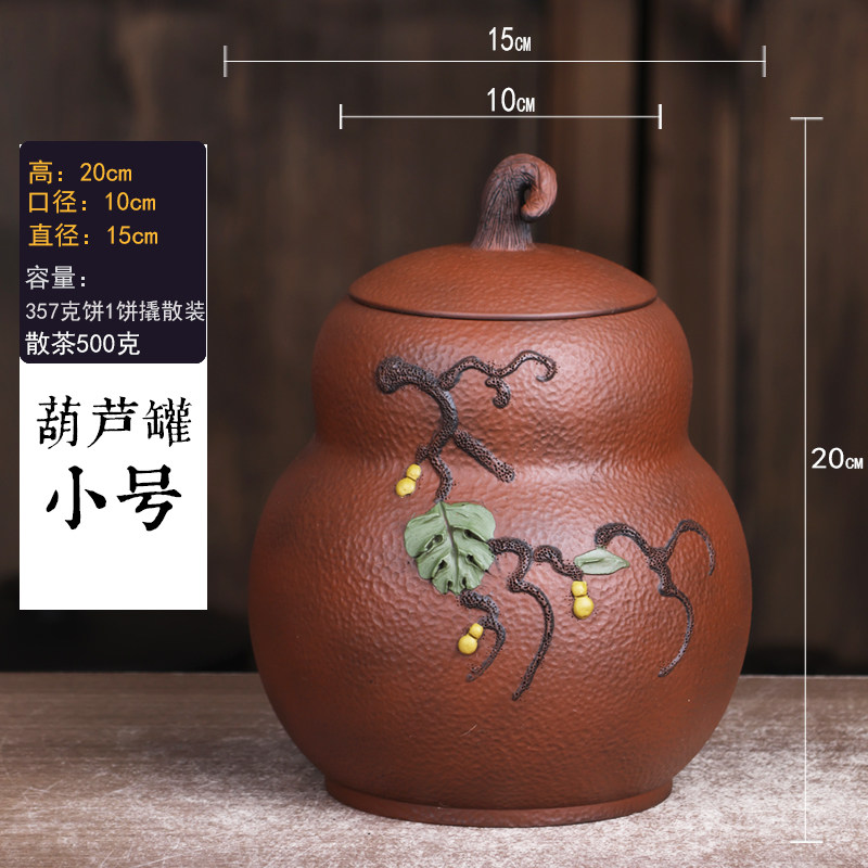 壶小白  建水紫陶醒茶罐 锤纹葫芦存茶罐500g纯手工