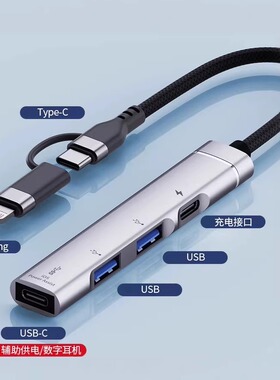 适用二合一苹果usb扩展坞typechub集线器手机电脑分线器转换线