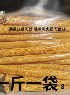 花纹素500人4斤包邮豆皮干