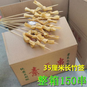 豆扣结炸串 腐竹结干货豆皮结串豆腐节150串整箱商用烧烤卤味素串