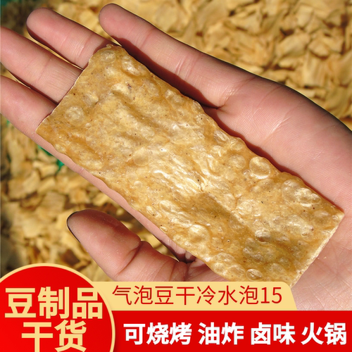 豆腐干山东炸串烧烤豆干豆肠干货