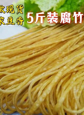 豆腐丝5斤新鲜豆云丝麻辣烫火锅卷饼配菜凉拌菜豆皮蛋白肉豆制品