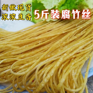 豆腐丝5斤新鲜豆云丝麻辣烫火锅卷饼配菜凉拌菜豆皮蛋白肉豆制品