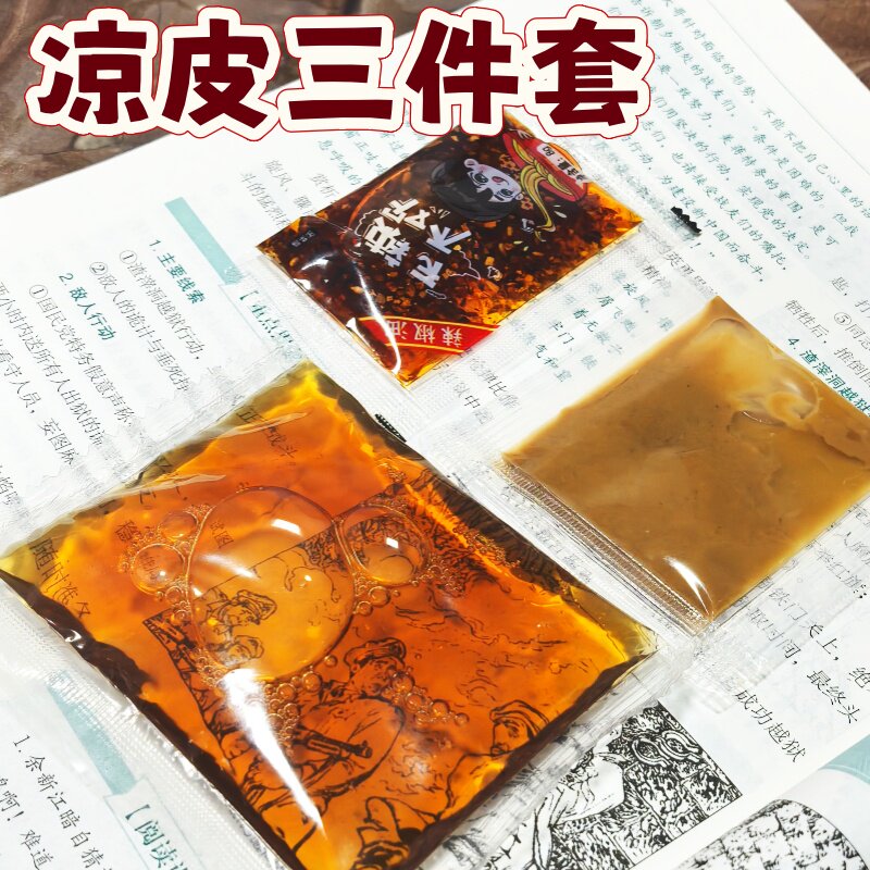 辣椒油拌凉菜面皮外卖调料包独立图片