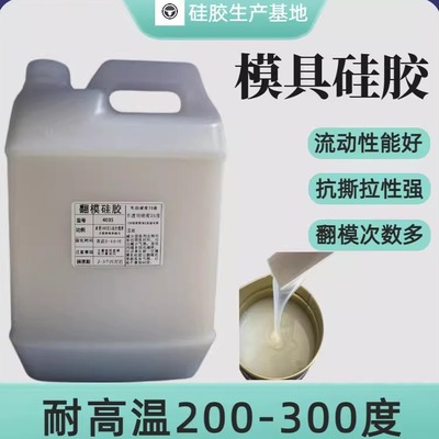 枫林工业级耐高温手办翻模硅胶