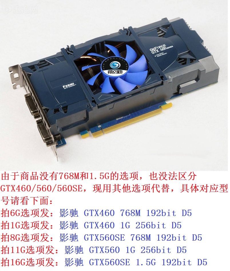 2手拆机影驰gtx460 560 560se 768m 1g 1.5g d5 游戏显卡minihdmi