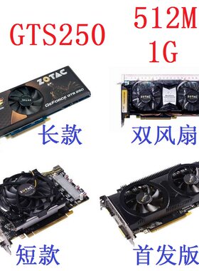 索泰拆机dnf搬砖游戏显卡gts250