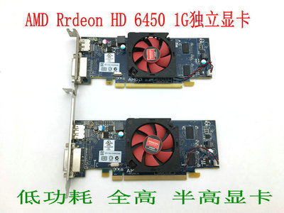 HD6450HD74701GD3戴尔C264显卡