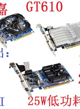 技嘉GT610显卡1G亮机2G低耗HDMI