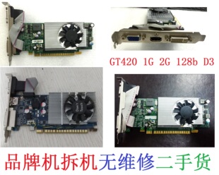 PCP GT420 HDMI 2手拆机品牌机显卡宝龙达BD3A26 128b 刀卡VGA