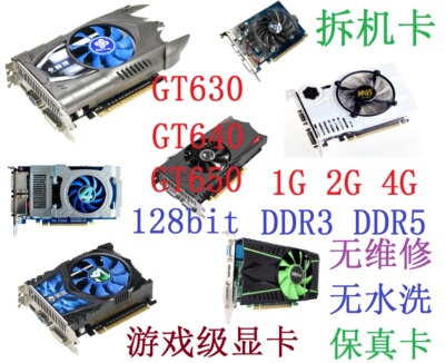 GT630640512M1G2G4G显卡D3