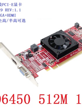 2手联想拆机 微星V249 HD6450 HD7450显卡1GD3亮机卡512M半高HDMI