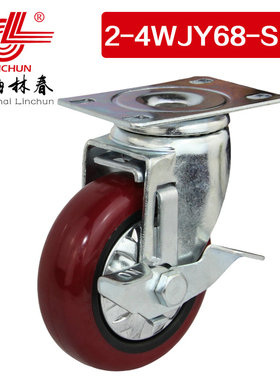 林春2系4寸圆弧红色PU边刹车万向轮单个承载220斤脚轮2-4WJY68SB1