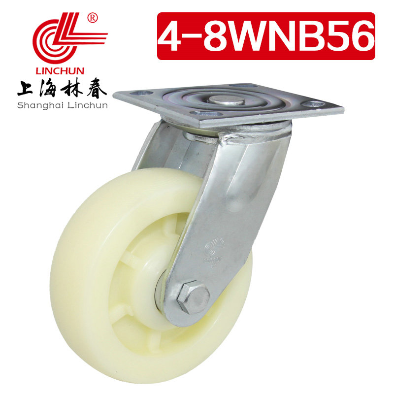 林春4系列8寸重型双轴白尼龙万向轮承载400公斤工业脚轮4-8WNB56