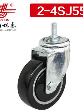 林春2系4寸中型增强黑色PU丝杆万向轮承载110公斤工业脚轮2-4SJ55
