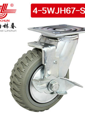 林春4系5寸重型灰色烽火PU边刹万向轮承载280KG脚轮4-5WJH67-SB1