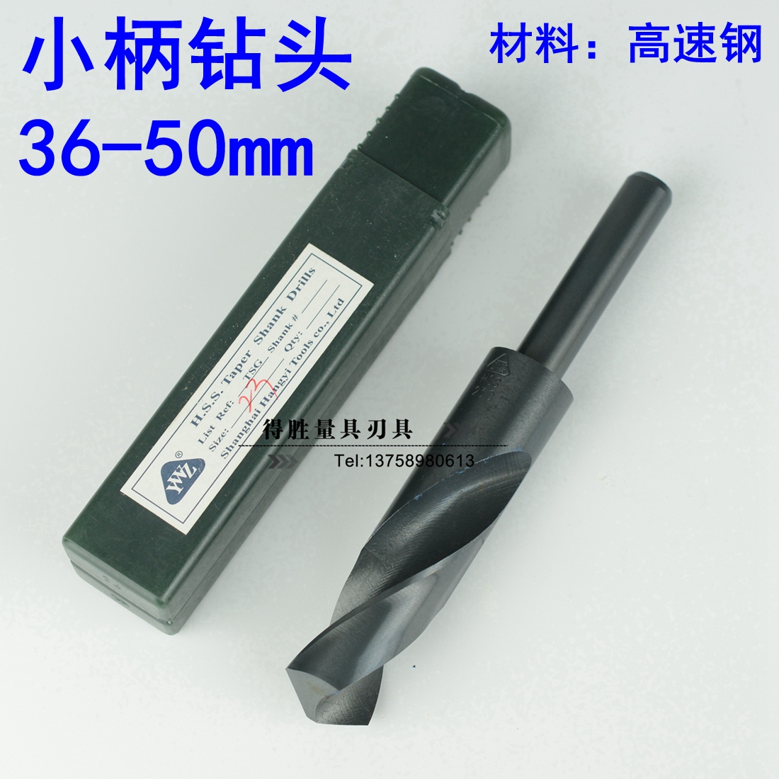 W9高速钢小柄钻头 等柄钻头 直钻 直柄麻花钻头36-50mm 五金/工具 麻花钻 原图主图