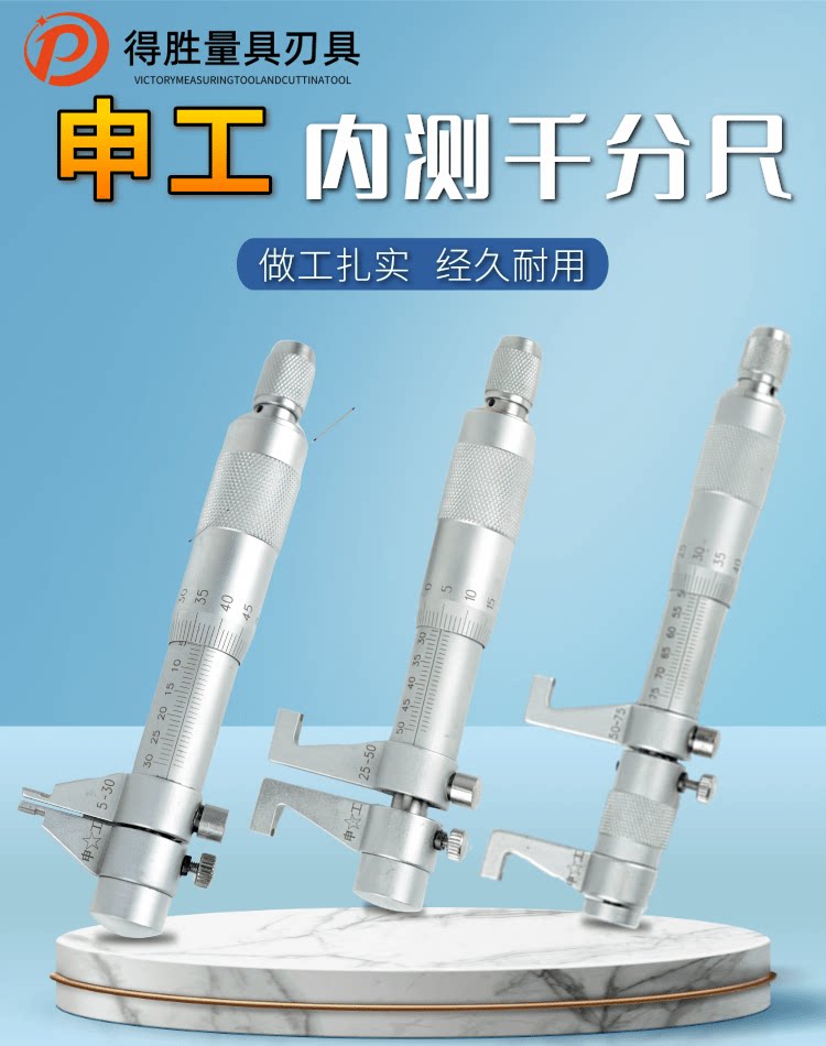 二点内径千分尺 内测千分尺5-30/25-50 合金千分尺规格全