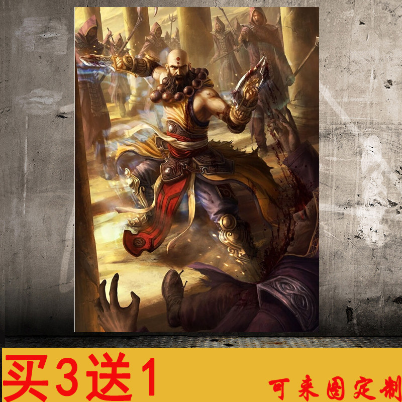 暗黑破坏神3海报墙贴纸画夺魂之镰大天使泰瑞尔动漫二次元周边