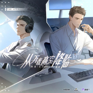 从万米高空降临陈嘉予方皓海报宿舍卧室超大幅背景墙贴画纸可定制