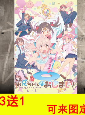 宿舍卧室房间卡通可定制装饰