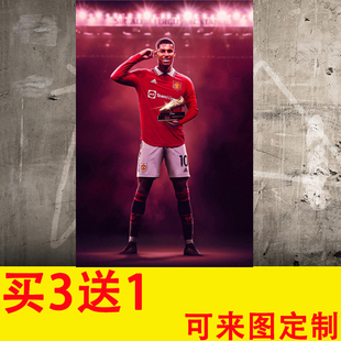 拉什福德海报曼联球星墙贴纸足球明星装饰壁纸周边定制