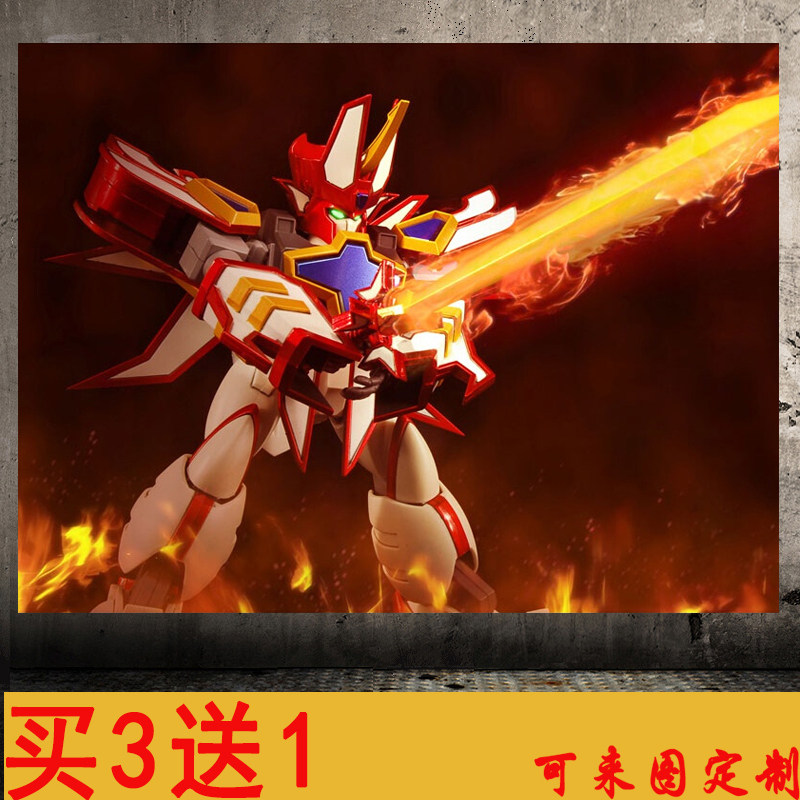 光能使者海报墙贴纸画 魔动王 勇士地隐侠 周边怀旧动漫自粘可来